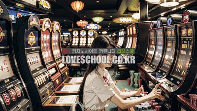 온라인 카지노 이용자들이 좋아하는 게임의 특징