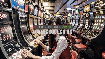 라스베가스 카지노 종류에 대해서 알아봅시다