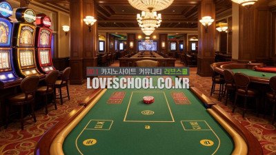 온라인 카지노사이트 이용 시 필수 지식과 주의사항