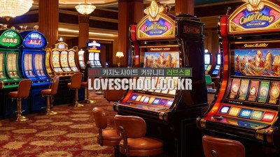 온라인 에볼루션 카지노 종류와 조작 의혹에 대해