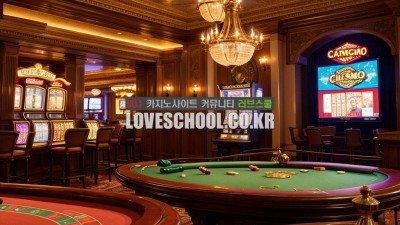 오프라인 카지노와 온라인 카지노 비교 및 분석