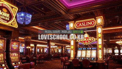 한국 카지노 호텔의 종류와 특징, 그 어마어마한 매력에 대해 알아보세요!